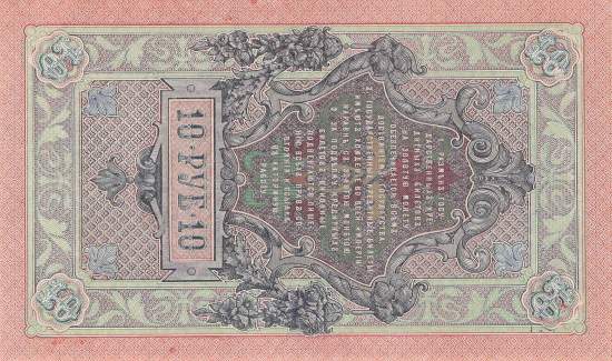 10 Rubel 1909 p11c-1